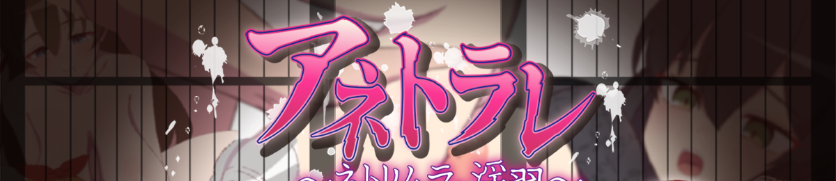 Ane Torare: The Lewd Customs of Netori Village